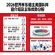 2026世界杯东道主美国队阵容介绍及主场优势分析